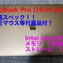 【購入者決定済】高スペックMacBook ¥120,000/Co...