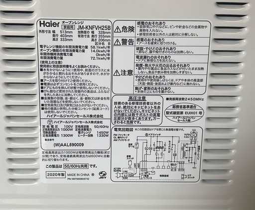 【RKG-160】特価！ハイアール/オーブンレンジ/JM-KNFVH25B/中古品/2020年製