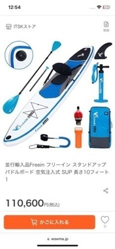 sup道具一式 サップを始めたい方に