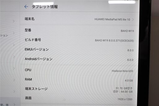 HUAWEI/Media Pad M5 lite 10/64GB/BAH2-W19 ⑤ | w2-worldbuffet.co.uk