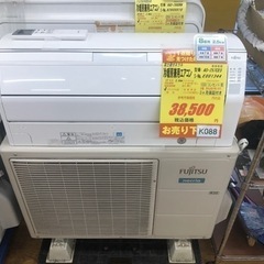 K088★富士通ゼネラル製★2017年製冷暖房兼用エアコン8畳用...