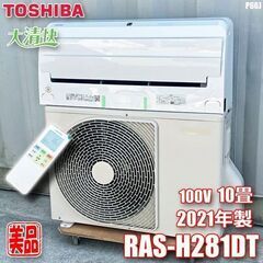エアコン 2021年 Eolia（エオリア）Jシリーズ クリスタルホワイト CS 