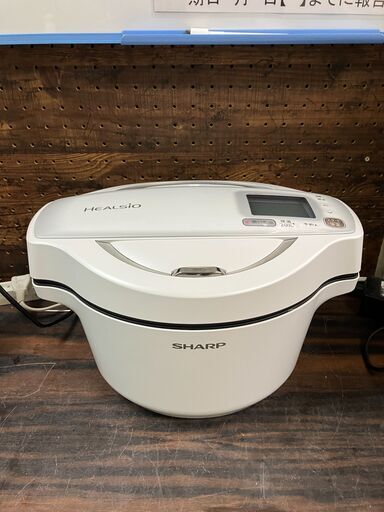 SHARP ヘルシオ ホットクック 水なし自動調理鍋 HEALSIO KN-HW16E シャープ  No.● ※現金、クレジット、スマホ決済対応※