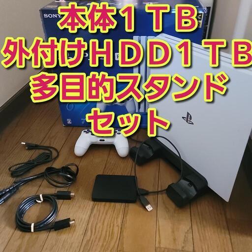 プレステ4(PlayStation4 Pro) 外付けハードディスク 多目的スタンド セット