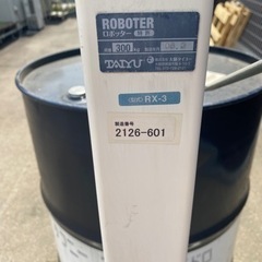 ドラムリフト　ROBOTER 