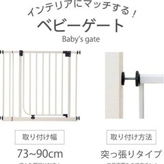 日本育児 ベビーズゲート ホワイト 2個セット＋拡張パネル