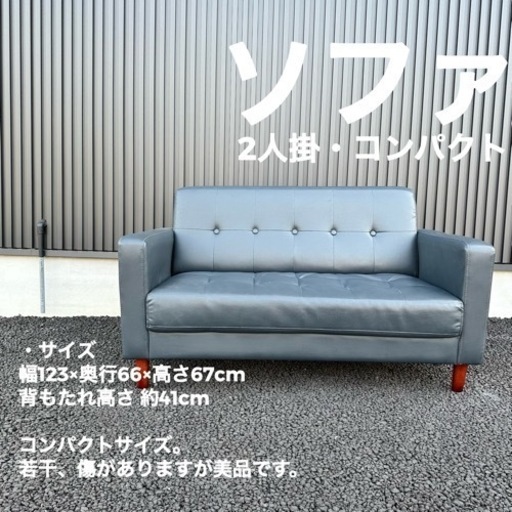 決まりました】2人掛ソファー グレー 大型ソファ グレー1番 決まりました】2人掛ソファー グレー 大型ソファ グレー1番