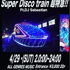 super disco train 茅ヶ崎ー島田