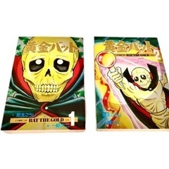 黄金バット漫画本 全２巻と懸賞品黄金バットのマントとソノシートの豪華3点セット！