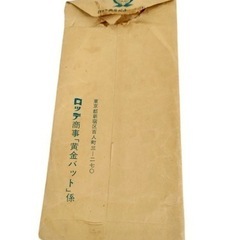 黄金バット漫画本 全２巻と懸賞品黄金バットのマントとソノシートの豪華3点セット！