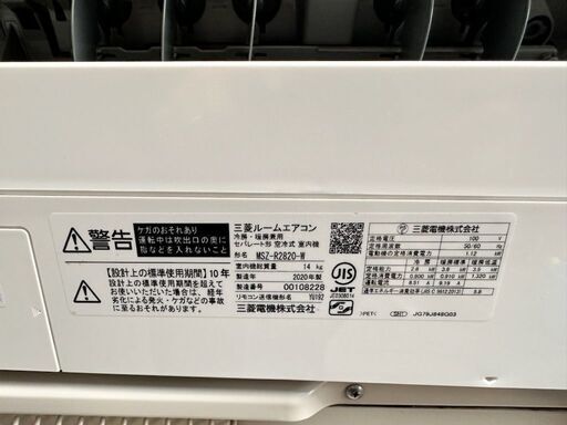 三菱 / ルームエアコン / MSZ-R2820-W / 2020年製 / 冷房能力:2.8kW【F0052】