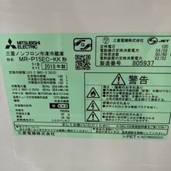 三菱 146L 2ドアノンフロン冷蔵庫 MR-P15EC リサイクルショップ宮崎屋