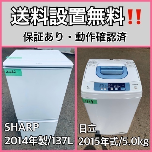 送料設置無料❗️業界最安値✨家電2点セット 洗濯機・冷蔵庫195