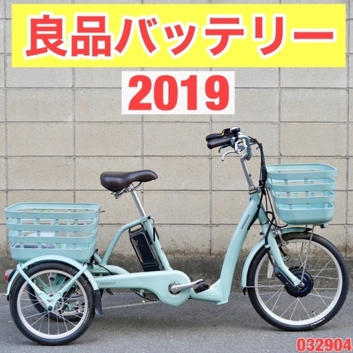 {受付中}⭐️2019⭐ 電動三輪車 ブリヂストン ラクットワゴン 電動アシスト 電動自転車032904