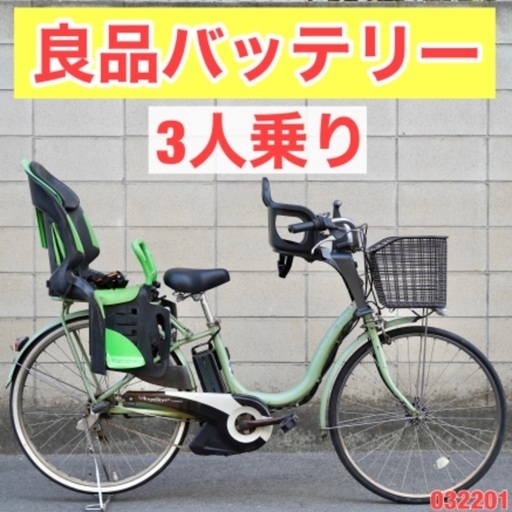 ⭐️高年式⭐電動自転車 ヤマハ 26インチ 中古 子供乗せ アシスト 032201