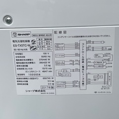 【RKGSE-991】特価！シャープ/5kg/タテ型全自動洗濯乾燥機/ES-TX5TC-W/中古品/2017年製/当社より近隣地域無料配達