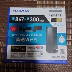 Wi-Fi グッズ