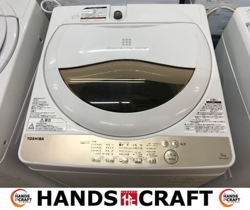 ✨東芝　中古　AW-5G8　洗濯機　５㎏　２０２０年製✨うるま市田場✨