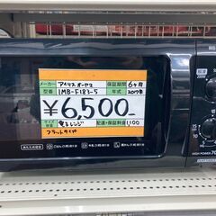 アイリスオーヤマ　電子レンジ　IMB-F183-5　2017年製...