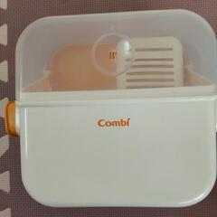 Combi　哺乳瓶消毒ケース　コンビ