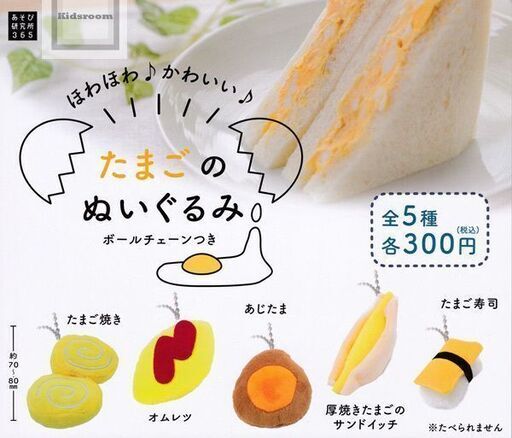 KI17/50　未開封 ガチャ カプセルトイ たまごのぬいぐるみ 46点まとめて セット 大量 ガシャポン ガチャポン グッズ 業務用 景品 商材