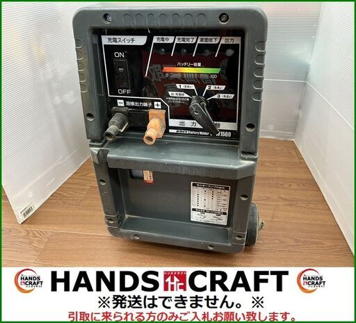 【ハンズクラフト安佐北店】【ジャンク扱い】新ダイワ　SBW150D　バッテリー溶接機【引取限定】
