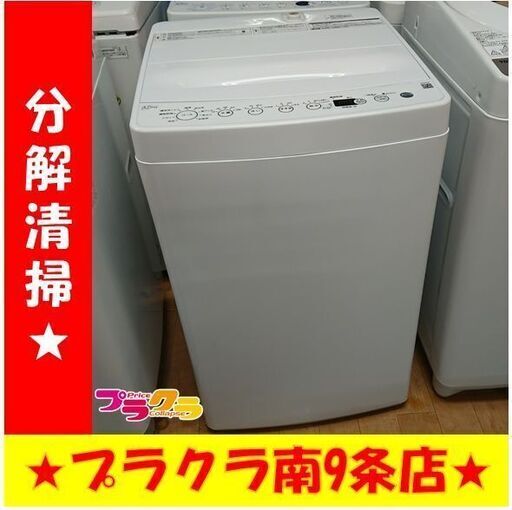 k366 洗濯機 ハイアール 2020年製 4.5㎏ BW-45A 動作良好 送料A 札幌