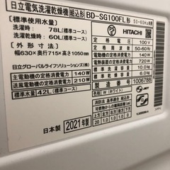 日立ビックドラムBD-SG100FL21年式