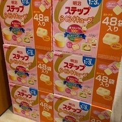 【ネット決済】明治ステップらくらくキューブ 特大箱 48袋入x6箱
