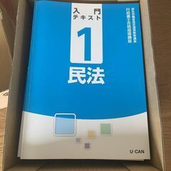 行政書士合格講座テキストセット１式2021版