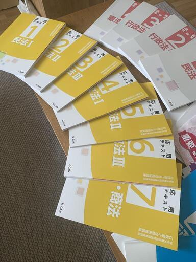 行政書士合格講座テキストセット1式2021版