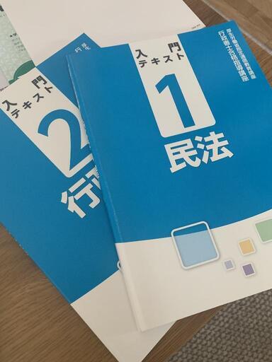 行政書士合格講座テキストセット1式2021版