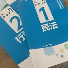 行政書士合格講座テキストセット１式2021版