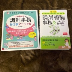 資格 医療事務の中古が安い！激安で譲ります・無料であげます｜ジモティー