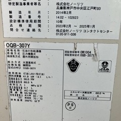 OQB-307Y
