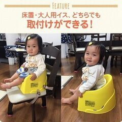 【ネット決済・配送可】赤ちゃん　幼児　椅子　6ヶ月から36ヶ月
