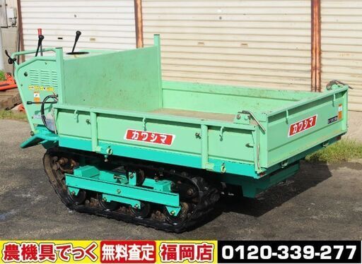 【SOLD OUT】河島 カワシマ クローラー 油圧ダンプ運搬車 ECZ300D 最大積載量500kg ガソリン 油圧ダンプ【清掃・整備済】【農機具でっく】【福岡】【その他農機具】