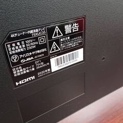 アイリス 4Kチューナー内蔵 75ｲﾝﾁ 液晶テレビ ?【リサイクルモール 