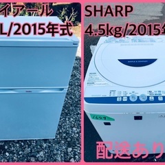 ★今週のベスト家電★洗濯機/冷蔵庫✨二点セット！195