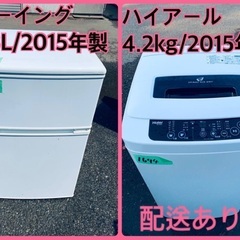 限界価格挑戦！！新生活家電♬♬洗濯機/冷蔵庫♬197 