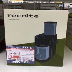 recolte　コーヒーグラインダー　RCM-2