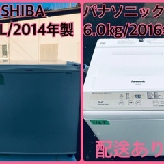 限界価格挑戦！！新生活家電♬♬洗濯機/冷蔵庫♬1910