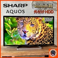 【ご成約済み🐾】SHARP AQUOS 液晶テレビ 32型✨ 2...
