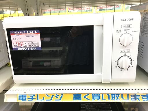 YAMAZEN　電子レンジ　KYZ-700T　2021年製