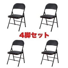 【新品未使用‼️】定価21,680円♪ 折りたたみパイプ椅子 4...