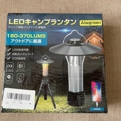 決まりました！新品未使用LEDランタン