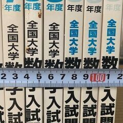 全国大学10年間 数学入試数学便覧 第3集 聖文社 全国大学10年間数学入試便覧 第3集 / 聖文新社 - 紀伊國屋