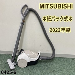 【ご来店限定】＊三菱 紙パック式掃除機 2022年製＊0425-6