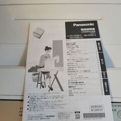 Panasonic 2020年製　全自動電気洗濯機