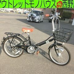 折りたたみ 自転車 20インチ 黒 鍵 カゴ ライト 6段変速 ...